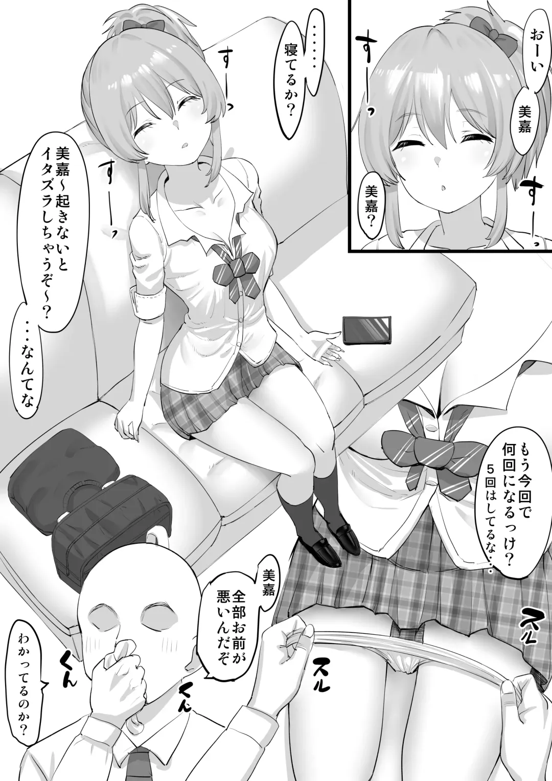 [Take Shinshi] Suikan Jougasaki Mika Fhentai - Page 2