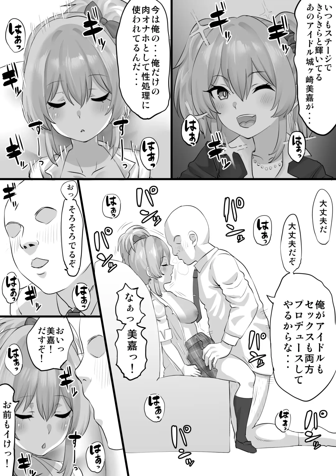 [Take Shinshi] Suikan Jougasaki Mika Fhentai - Page 6