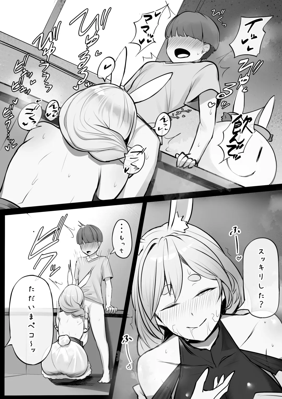 [Hoshara] pkママによしよしされる野うさぎくん Fhentai - Page 5