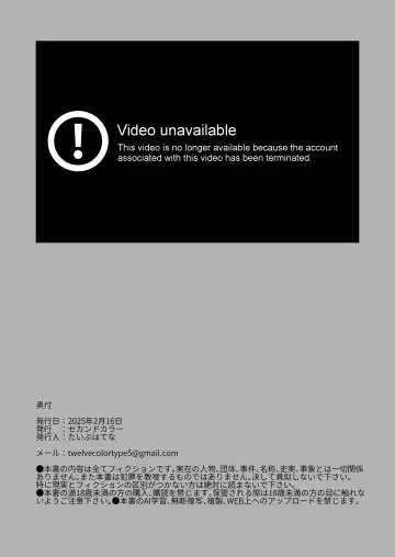 [Typehatena] Bou Toritsu C Gaku ni, Oshiego Mind Control shite Hamedori Shimakutteta Atama Bugtteru Kyoushi ga Ita rashii | Insane! A whacked out teacher at some Tokyo ♡♡ school Mind-controlled his students and made pornos like crazy! (decensored) Fhentai - Page 30