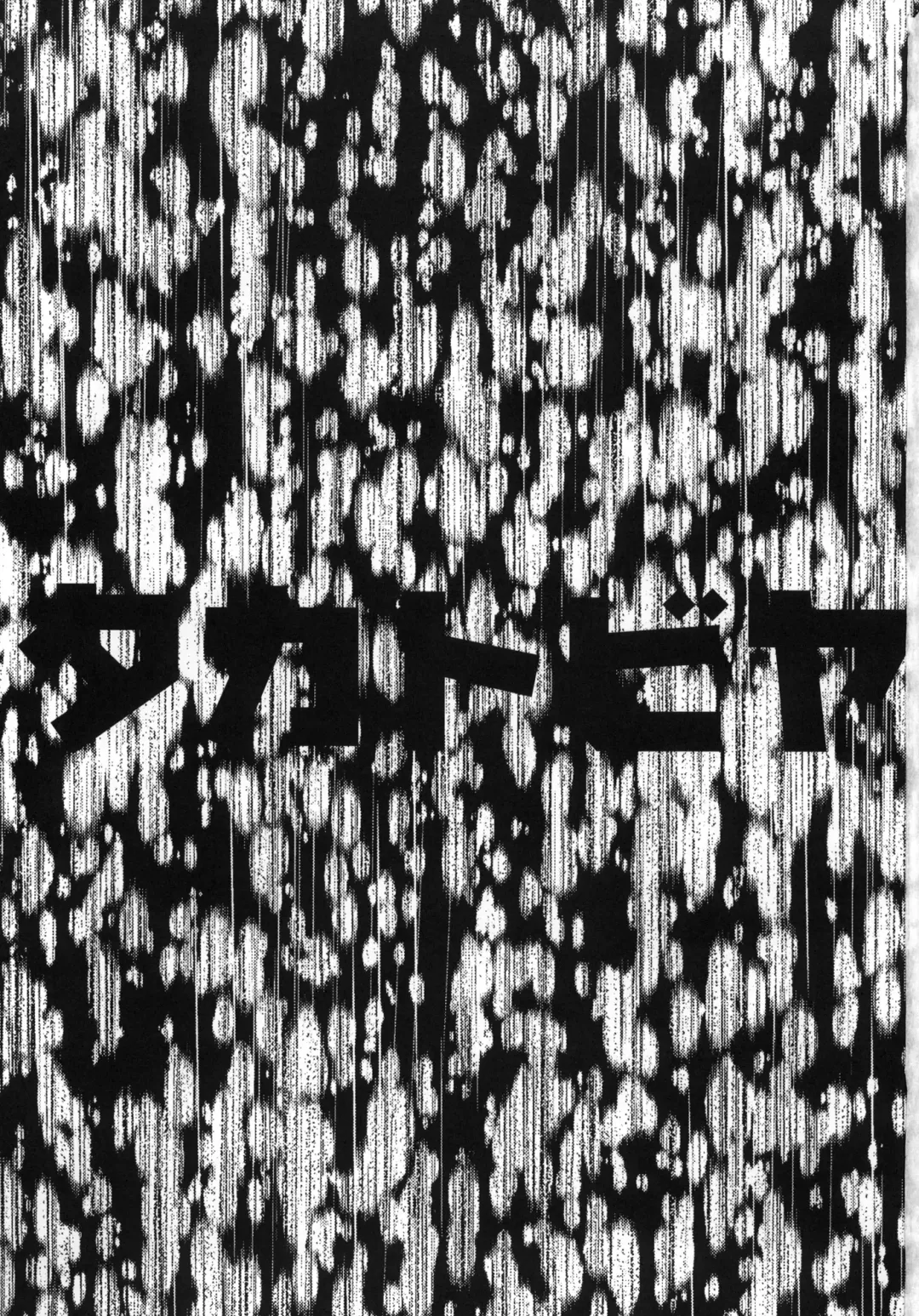 [Haba Hirokazu] Ore no Osananajimi ga Netorareru Wake ga nai Fhentai - Page 2