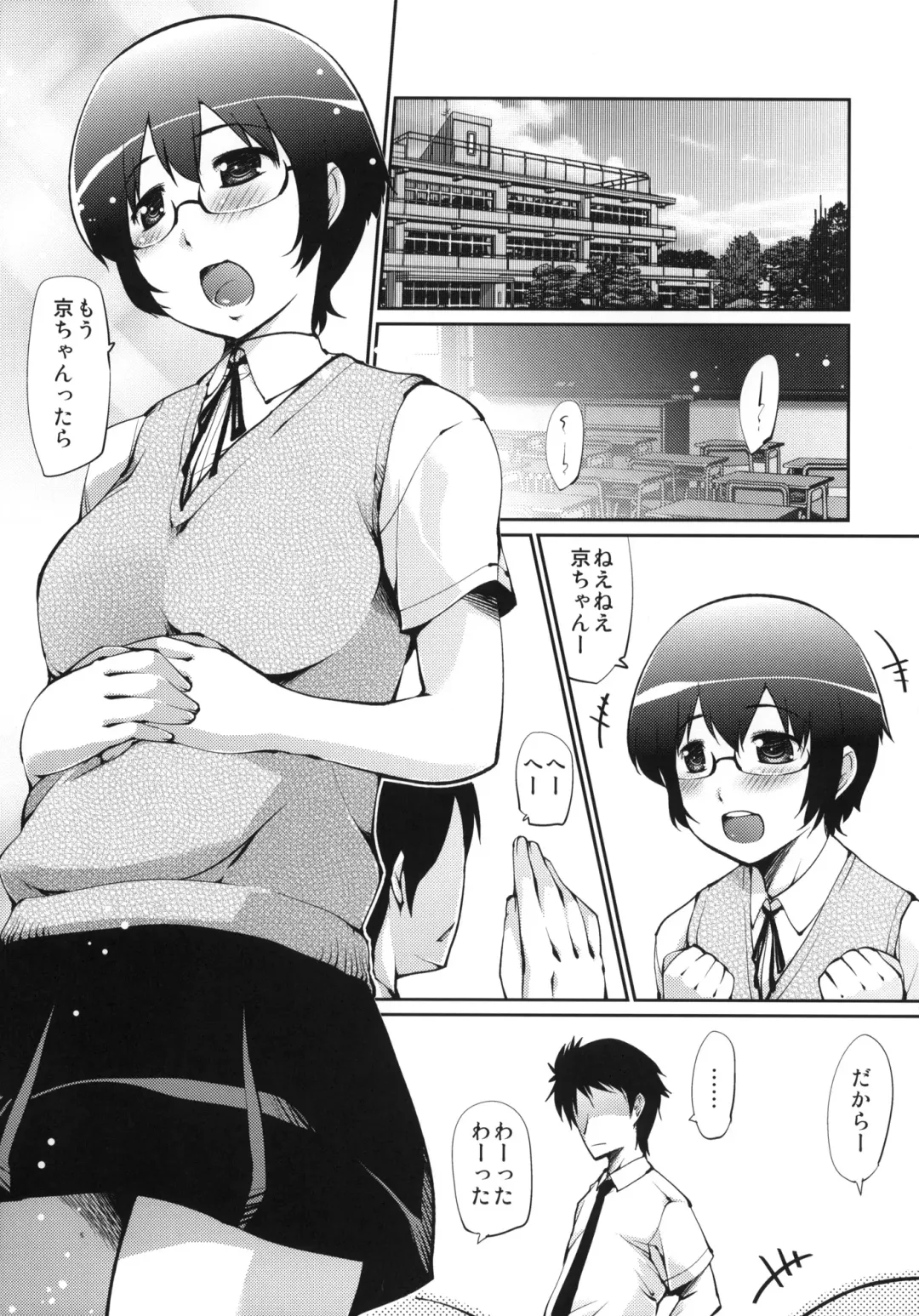 [Haba Hirokazu] Ore no Osananajimi ga Netorareru Wake ga nai Fhentai - Page 4