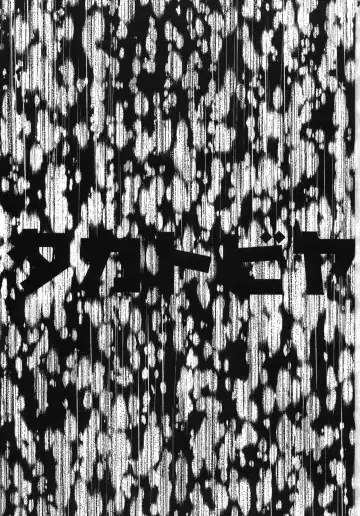 [Haba Hirokazu] Ore no Osananajimi ga Netorareru Wake ga nai Fhentai - Page 2