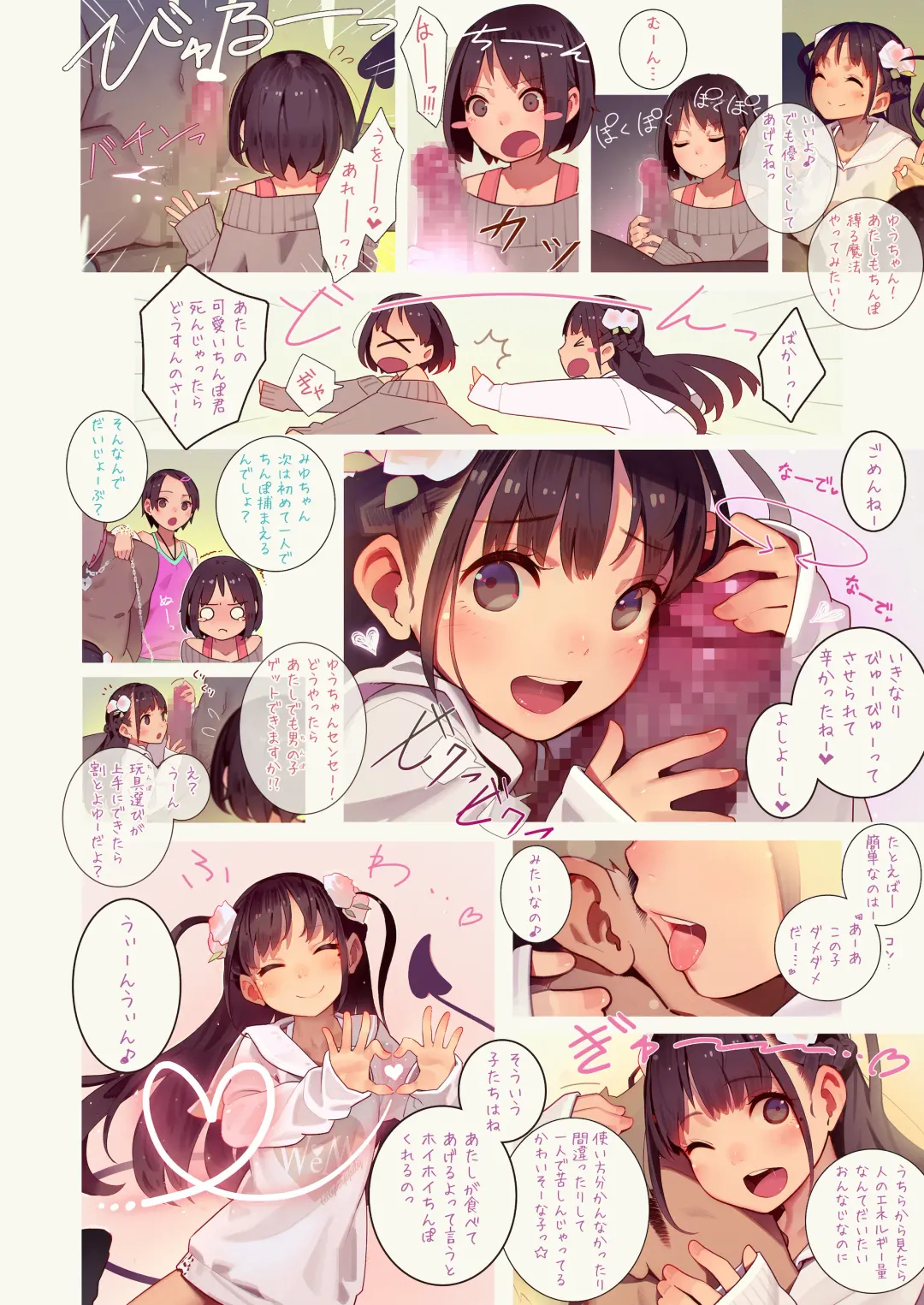 [Muk] Tiny Evil 5 Fhentai - Page 15