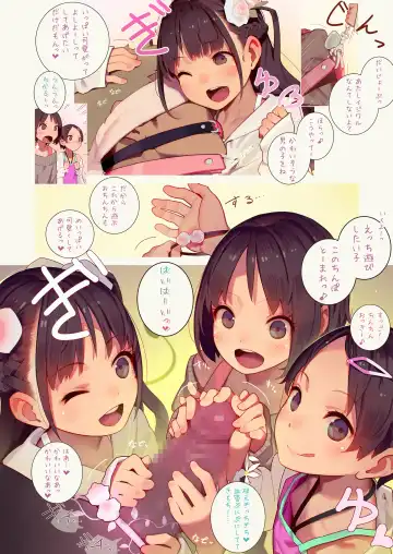 [Muk] Tiny Evil 5 Fhentai - Page 13