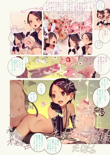 [Muk] Tiny Evil 5 Fhentai - Page 21