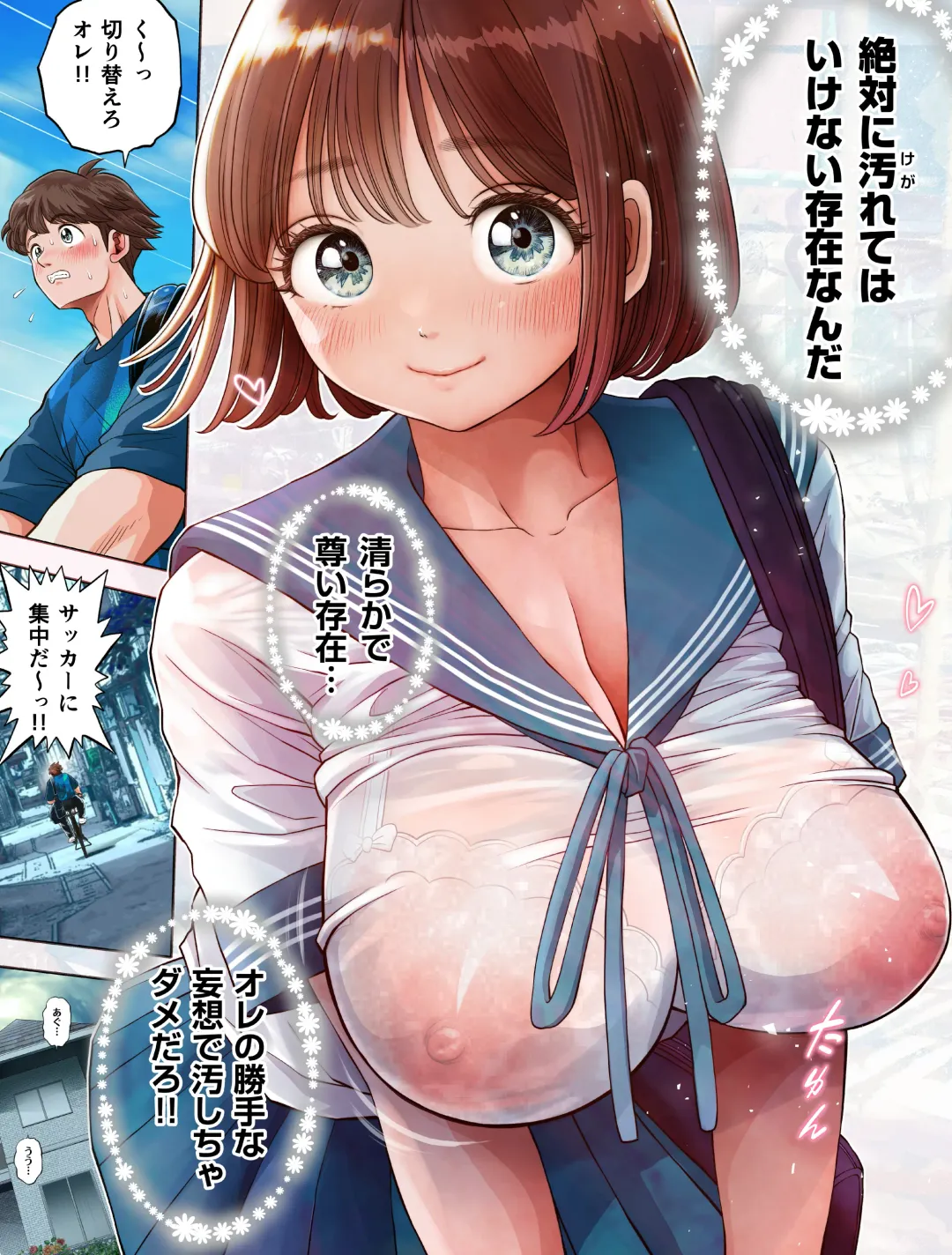 Watashi wa Maiban Guro Chin Katei Kyoushi ni... Tanetsuke Saretemasu 1.5 Fhentai - Page 12