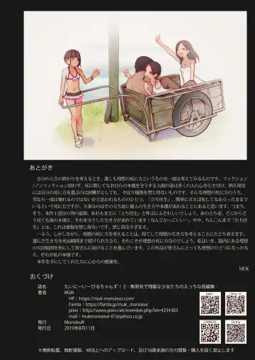 [Muk] Tiny Evil chans! 2 -Mujaki de Zankoku na Shoujo-tachi no Ecchi na Tanpenshuu- Fhentai - Page 17