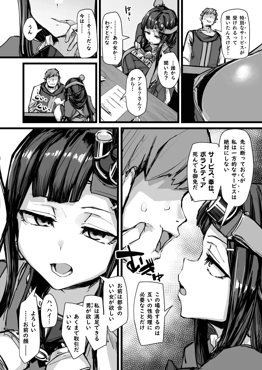 [P Senpuki] 新キャラ日常漫画5枚 Fhentai - Page 2