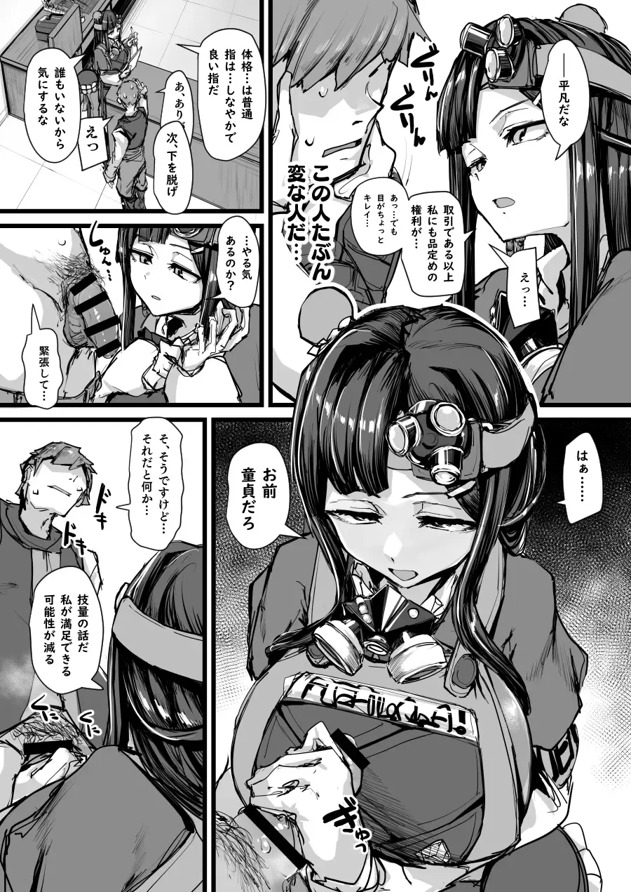 [P Senpuki] 新キャラ日常漫画5枚 Fhentai - Page 3