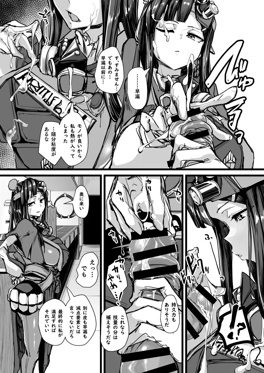 [P Senpuki] 新キャラ日常漫画5枚 Fhentai - Page 5