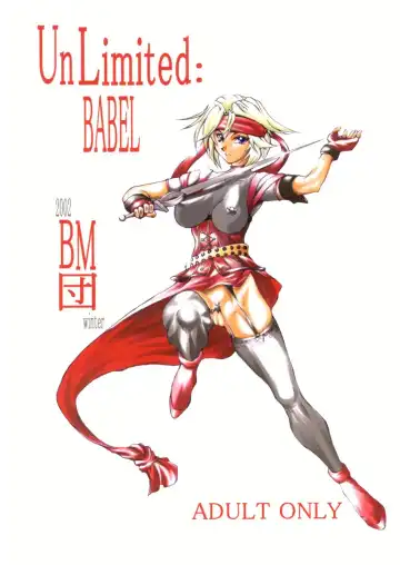 [Doumeki Bararou] Ulitmate Babe - Fhentai