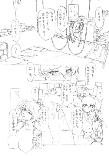 [Doumeki Bararou] Ulitmate Babe Fhentai - Page 14