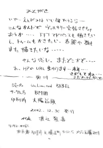 [Doumeki Bararou] Ulitmate Babe Fhentai - Page 53