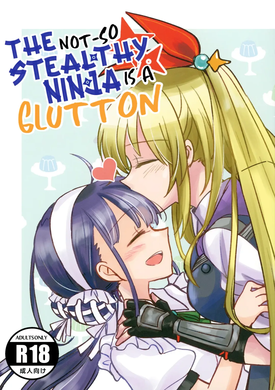 [Sanpatisiki] Shinobanu Ninja wa Kuishinbou | The Not-So Stealthy Ninja is a Glutton Fhentai - Page 1