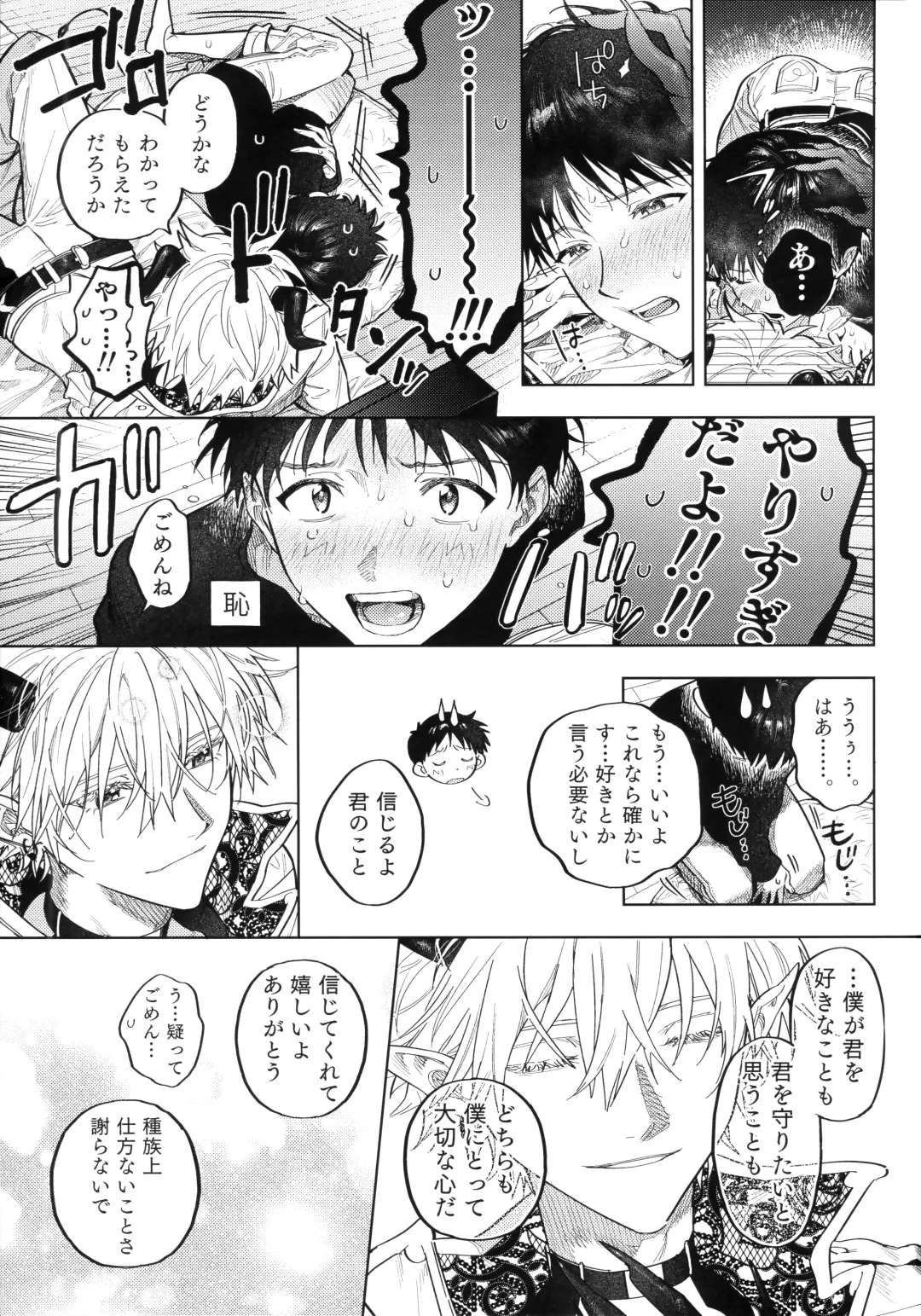 [Himoda Q] Ai o Sasagu Mondaiji Fhentai - Page 16