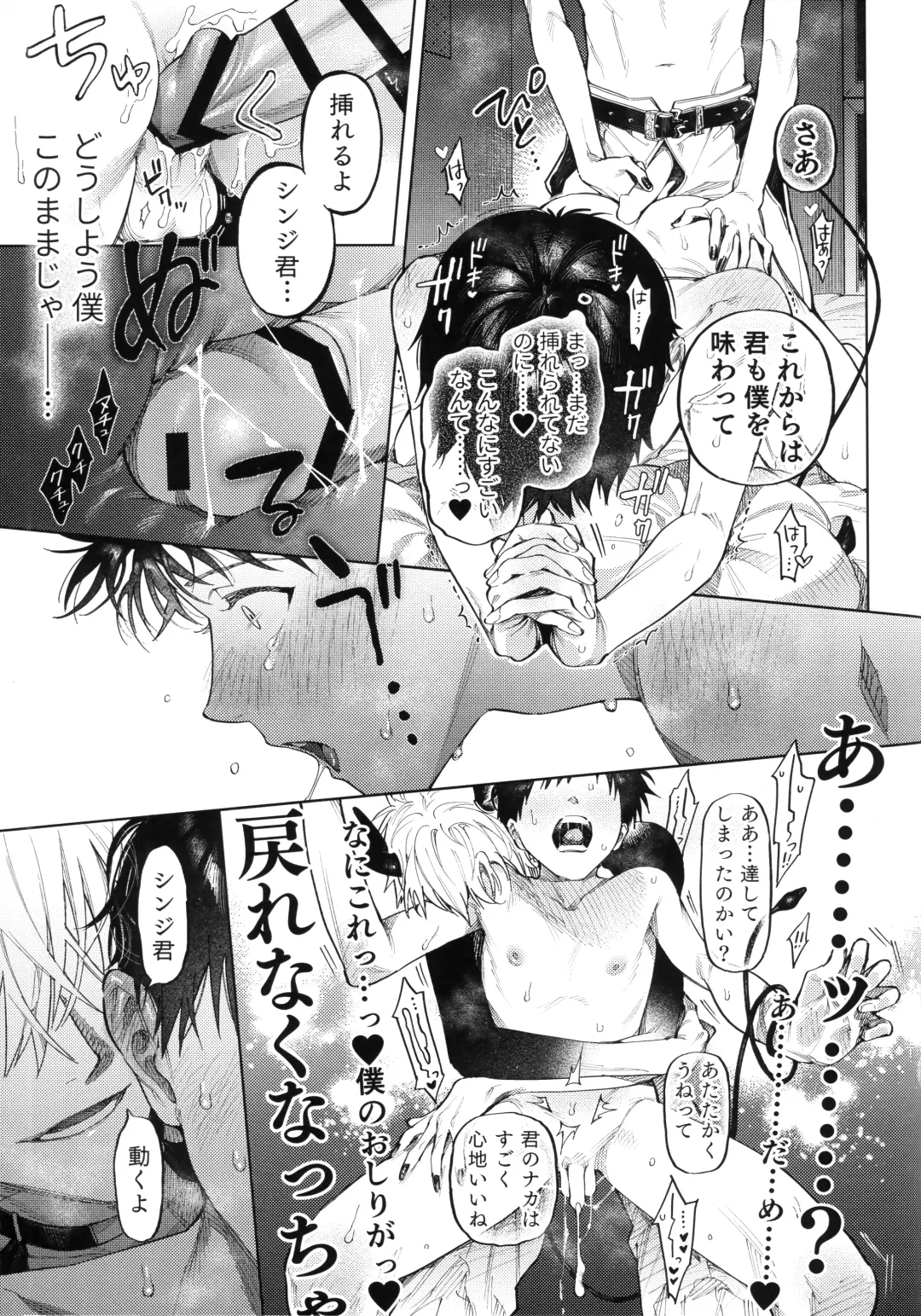 [Himoda Q] Ai o Sasagu Mondaiji Fhentai - Page 28
