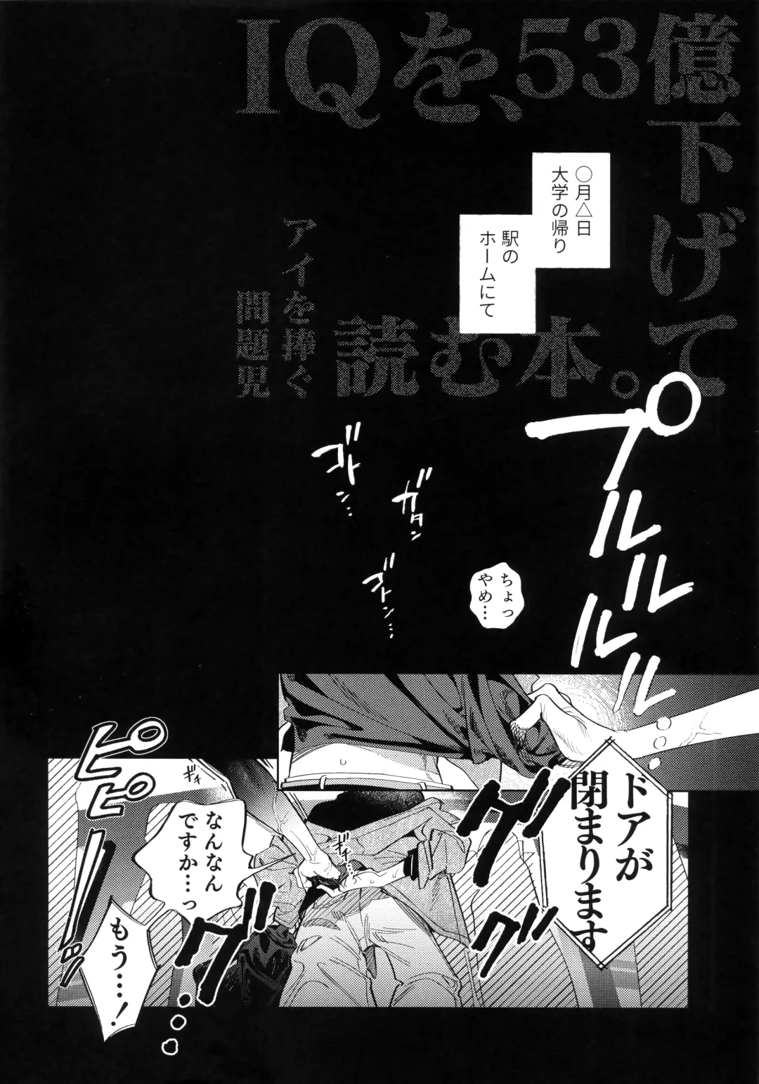 [Himoda Q] Ai o Sasagu Mondaiji Fhentai - Page 3