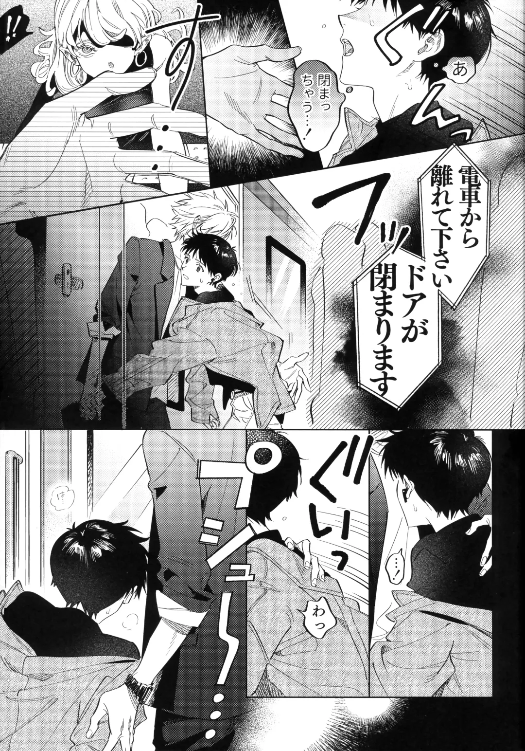 [Himoda Q] Ai o Sasagu Mondaiji Fhentai - Page 4