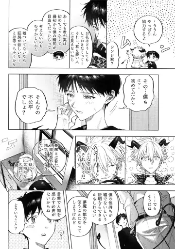 [Himoda Q] Ai o Sasagu Mondaiji Fhentai - Page 13