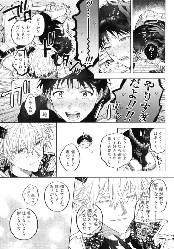 [Himoda Q] Ai o Sasagu Mondaiji Fhentai - Page 16