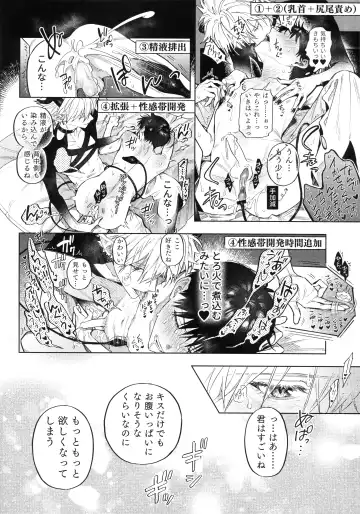 [Himoda Q] Ai o Sasagu Mondaiji Fhentai - Page 27