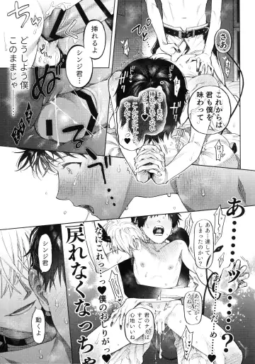 [Himoda Q] Ai o Sasagu Mondaiji Fhentai - Page 28