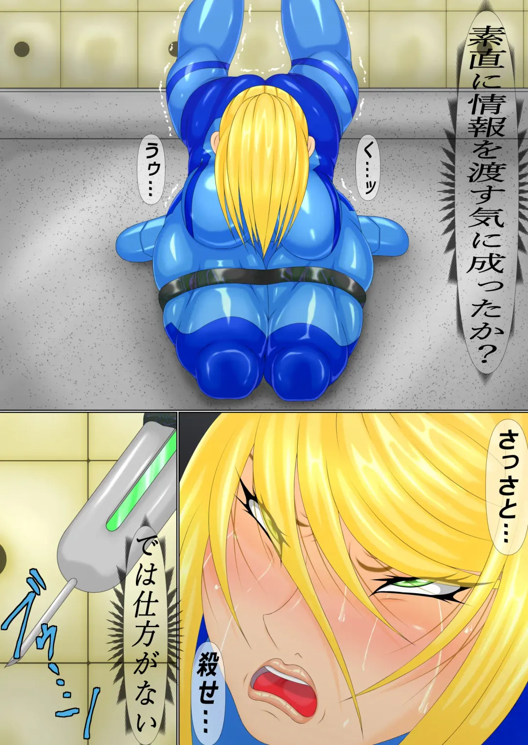 Goumon Giga Ni Zenpen Fhentai - Page 21