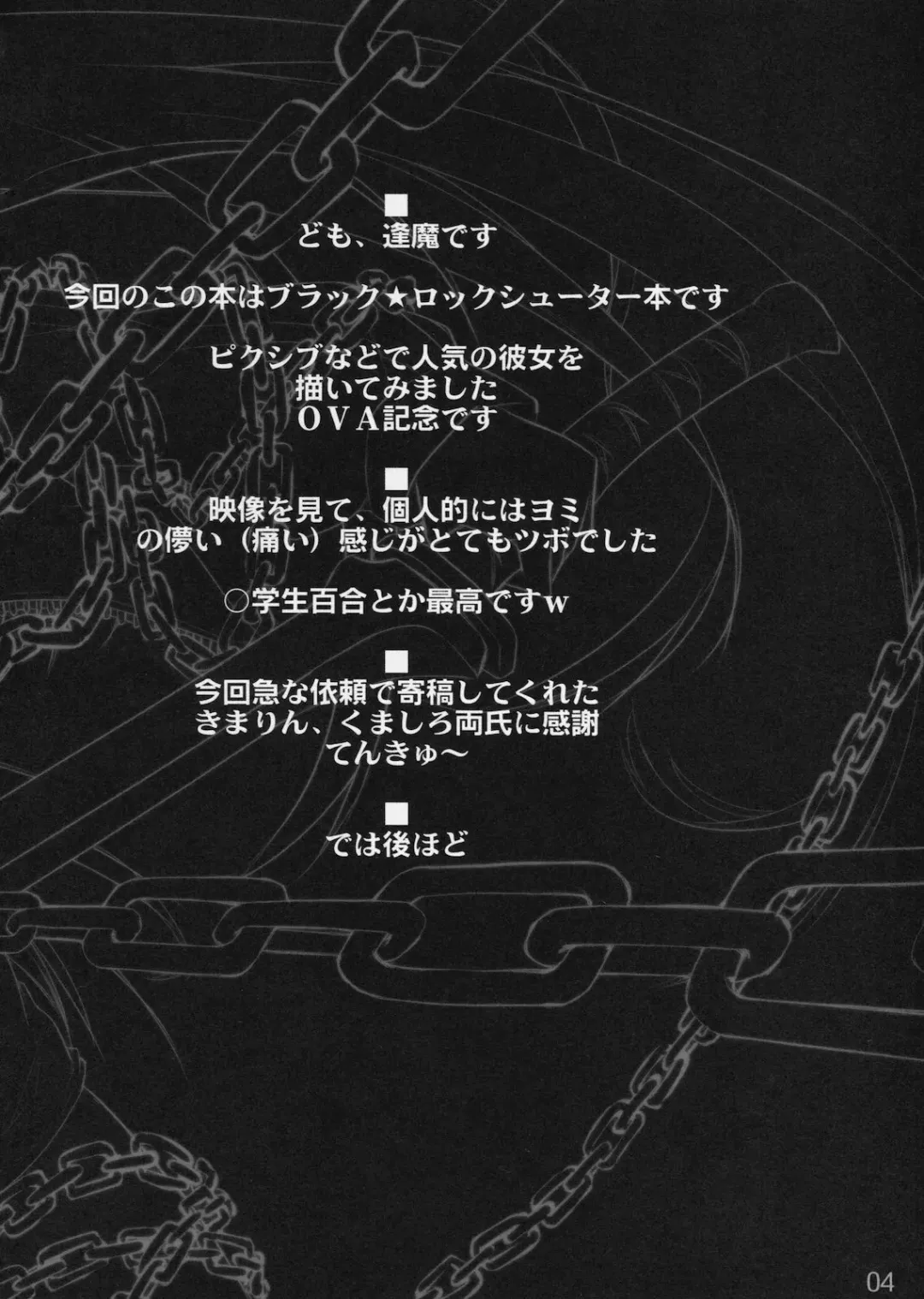 [Ouma Tokiichi] DEAD BLACK Fhentai - Page 4