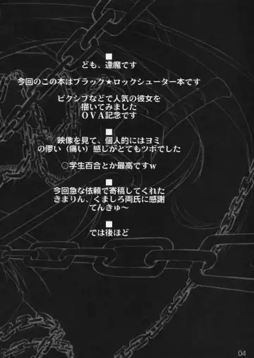 [Ouma Tokiichi] DEAD BLACK Fhentai - Page 4