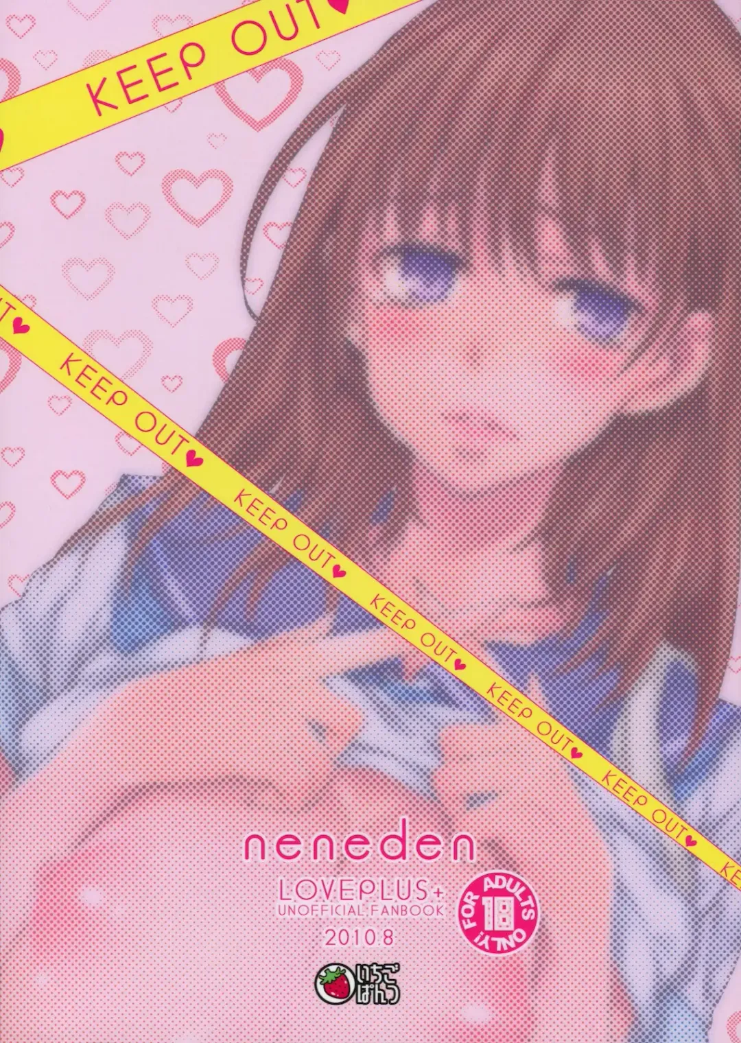 [Kaguyuzu] Nene Den Fhentai - Page 18