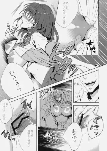 [Kaguyuzu] Nene Den Fhentai - Page 12