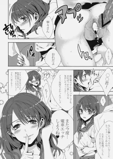 [Kaguyuzu] Nene Den Fhentai - Page 15