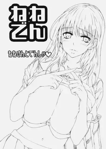 [Kaguyuzu] Nene Den Fhentai - Page 2