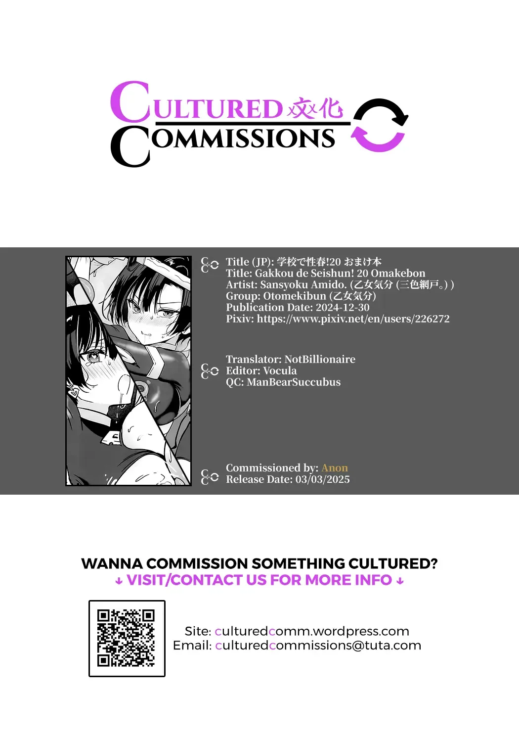 [Sansyoku Amido.] Gakkou de Seishun! 20 Omakebon Fhentai - Page 9