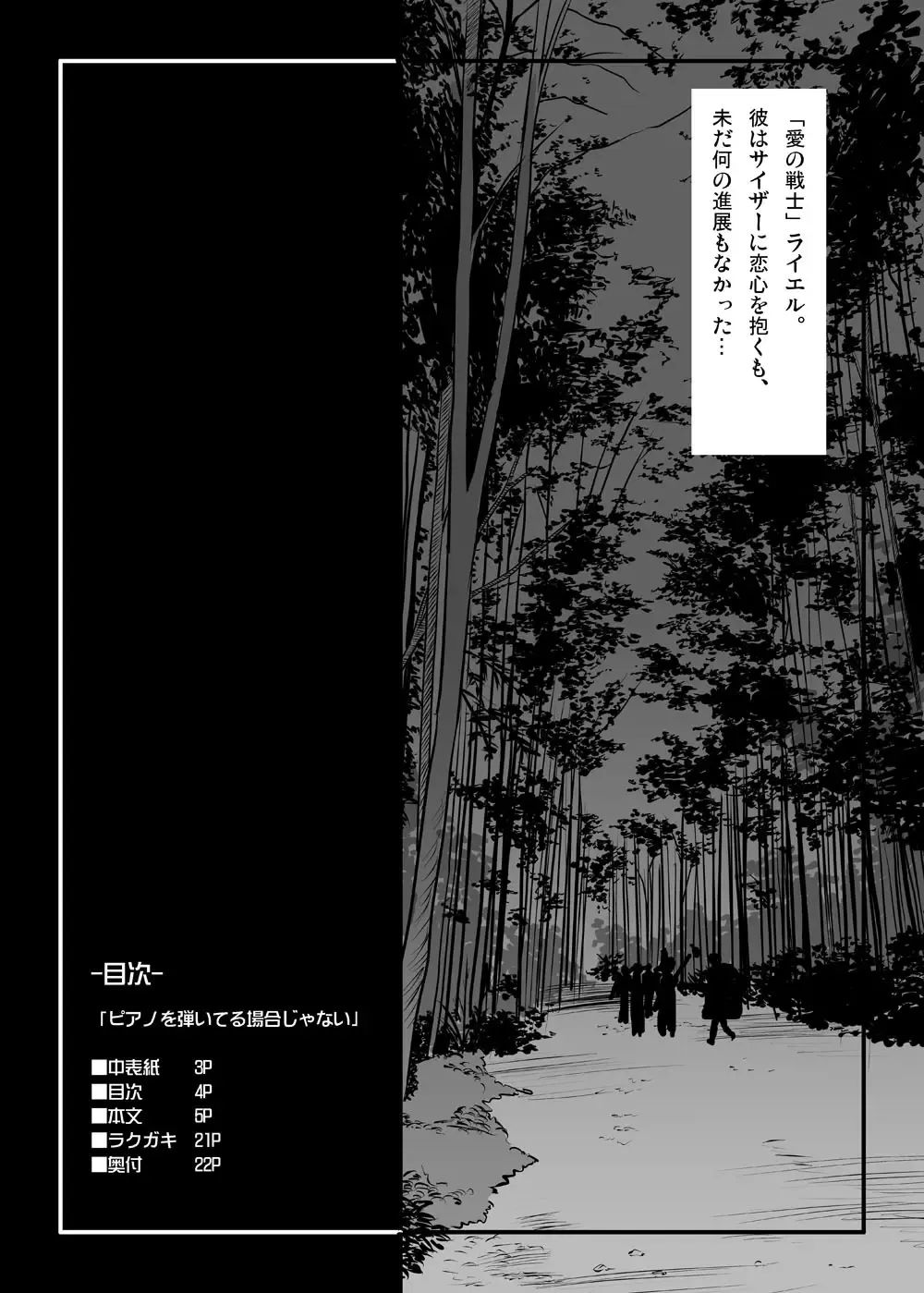 [Jack] Piano o Hiiteru Baai janai Fhentai - Page 3