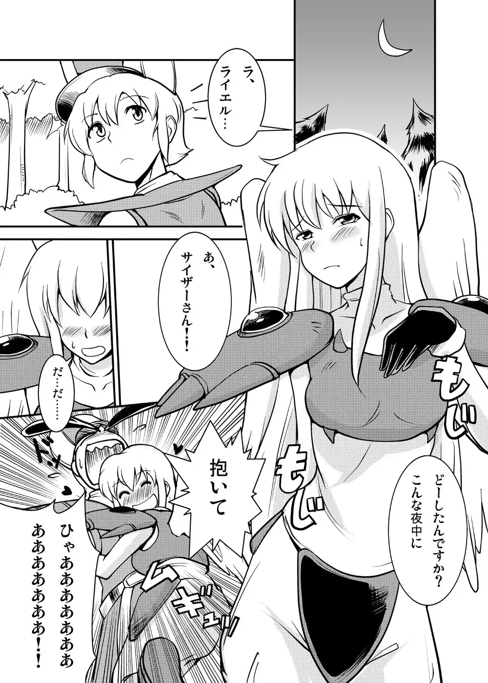 [Jack] Piano o Hiiteru Baai janai Fhentai - Page 4