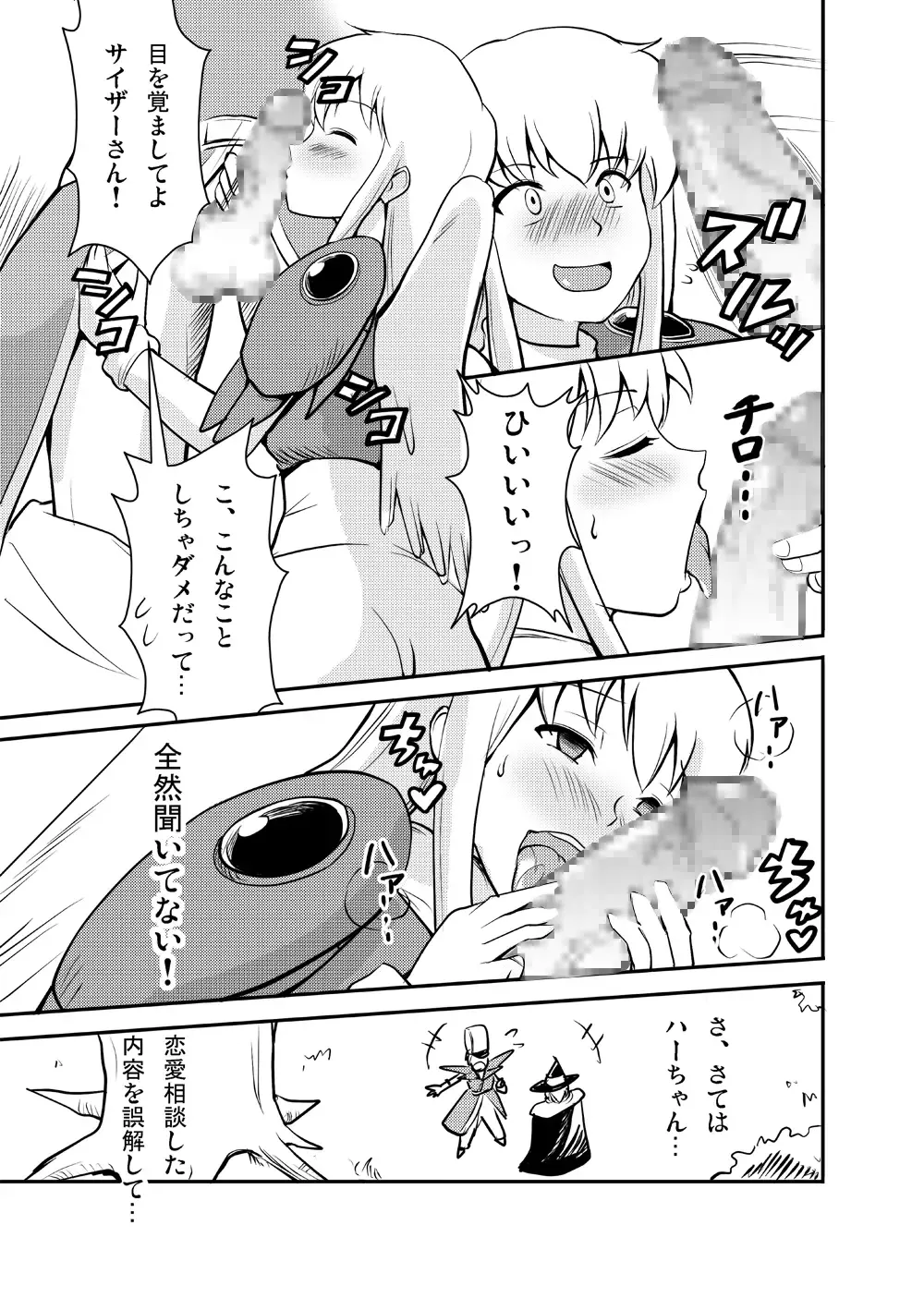 [Jack] Piano o Hiiteru Baai janai Fhentai - Page 6