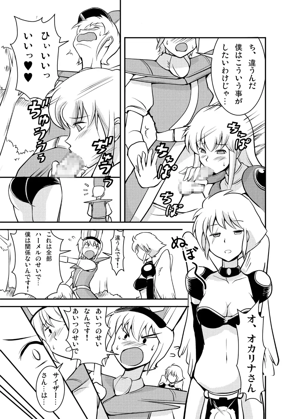 [Jack] Piano o Hiiteru Baai janai Fhentai - Page 7