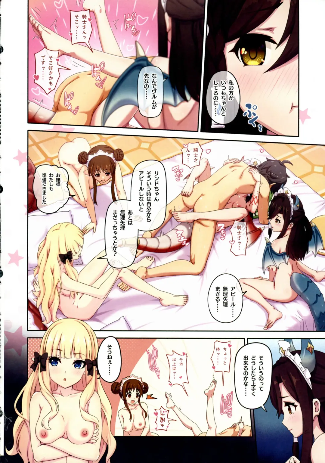 [Midorinocha] Colorful Connect 11th:Dive Fhentai - Page 14