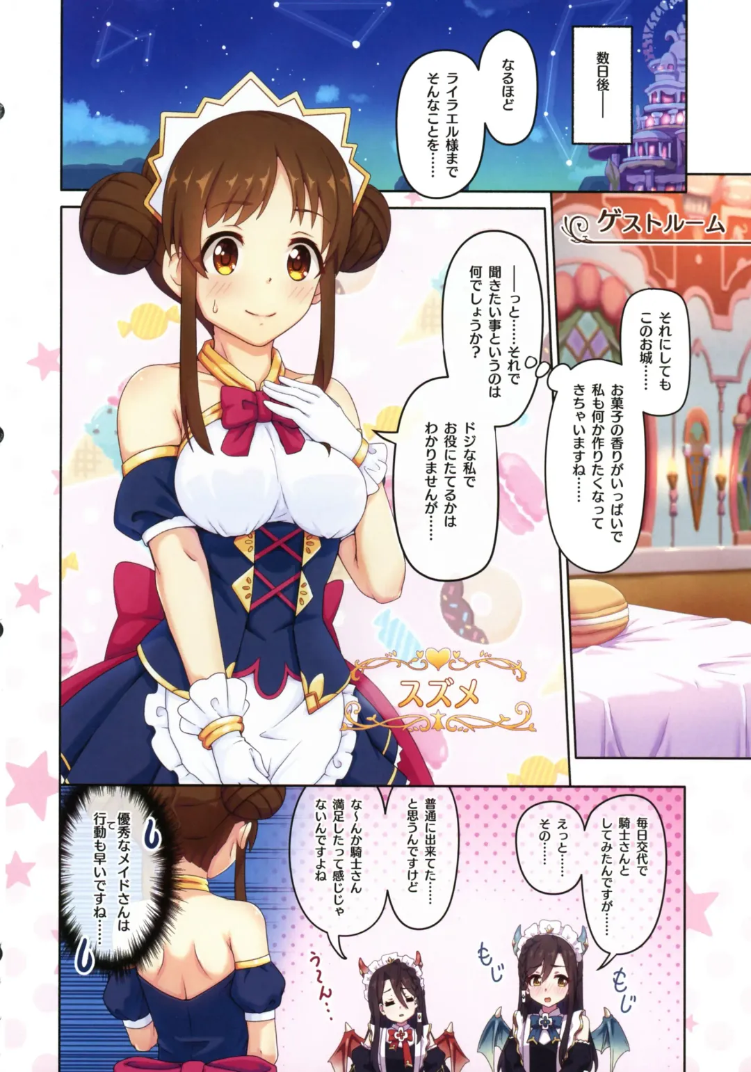 [Midorinocha] Colorful Connect 11th:Dive Fhentai - Page 6