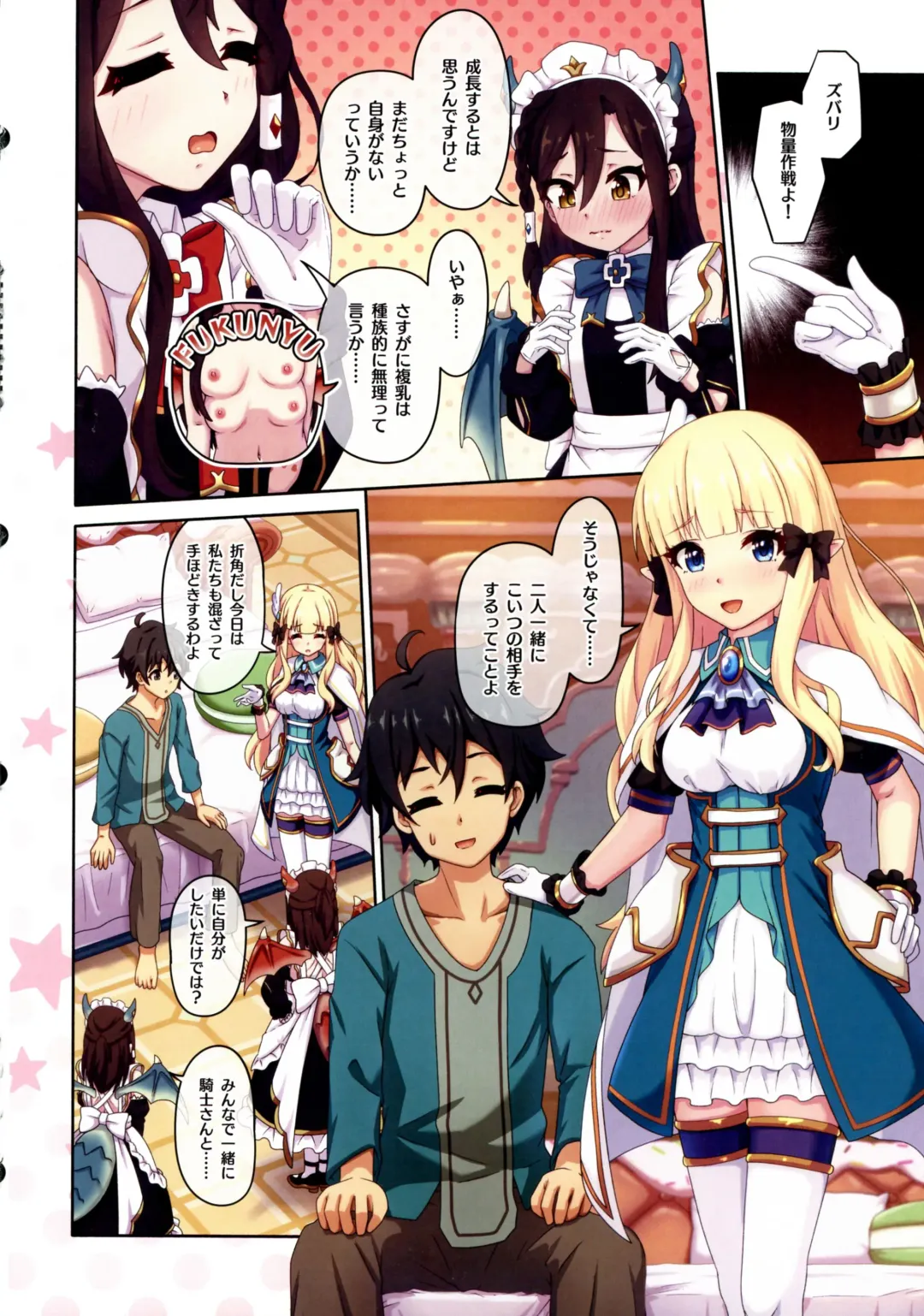 [Midorinocha] Colorful Connect 11th:Dive Fhentai - Page 8