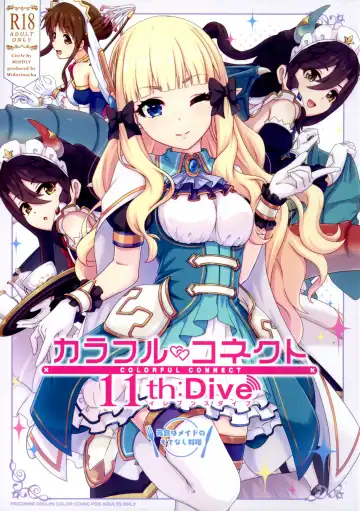 [Midorinocha] Colorful Connect 11th:Dive - Fhentai