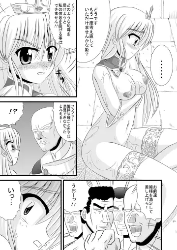 [Nakamura Osawari Kun - Sakuraippo] Chijoku no Saidan Fhentai - Page 11