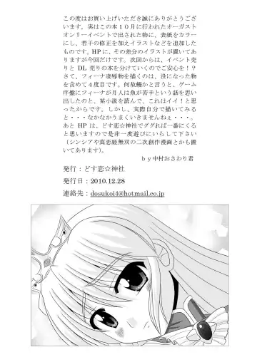 [Nakamura Osawari Kun - Sakuraippo] Chijoku no Saidan Fhentai - Page 27