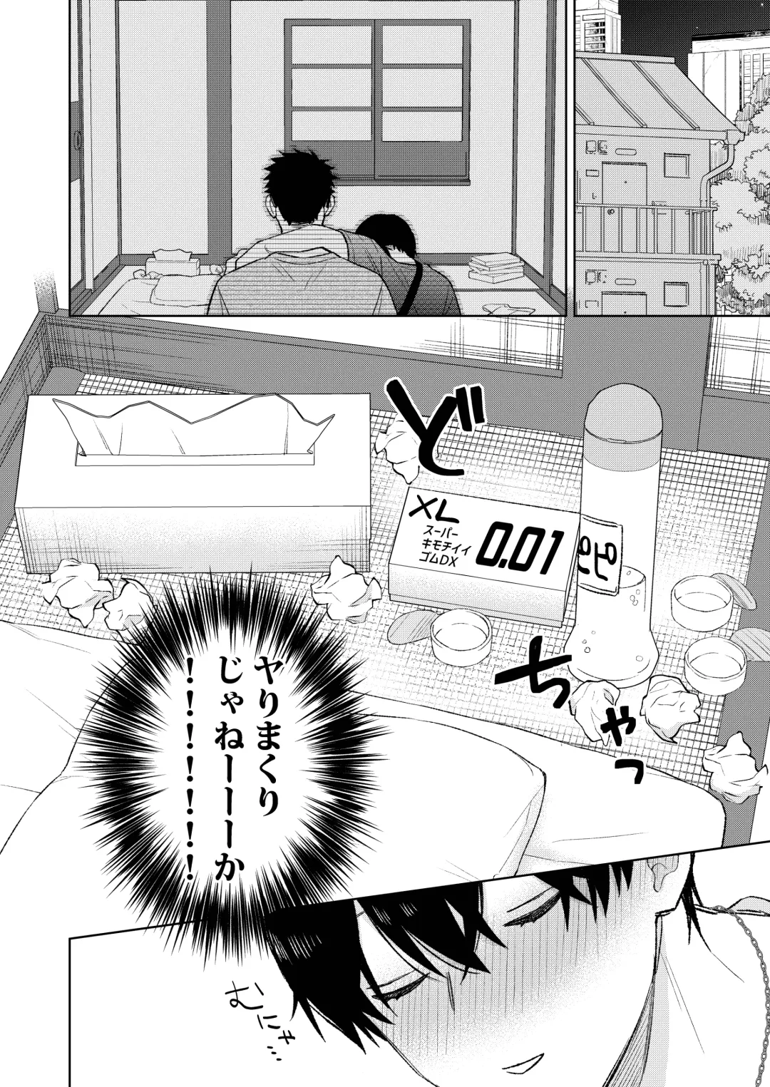 都会の悪い男に染められてしまった幼馴染を寝取りたかった俺。 Fhentai - Page 14