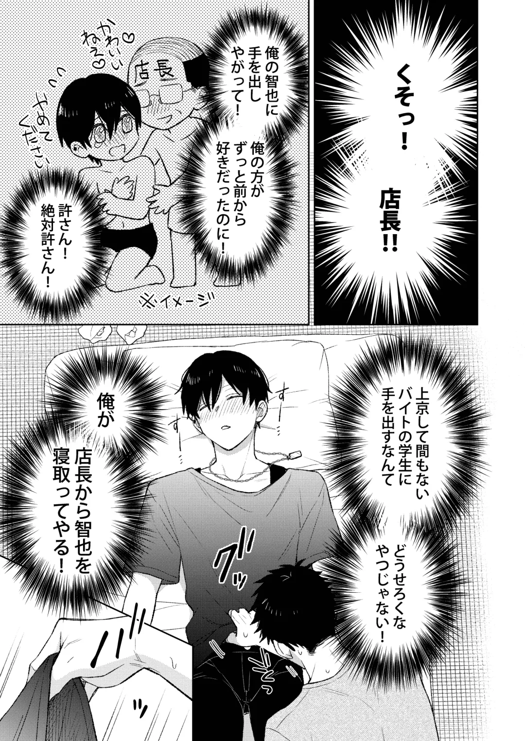 都会の悪い男に染められてしまった幼馴染を寝取りたかった俺。 Fhentai - Page 15