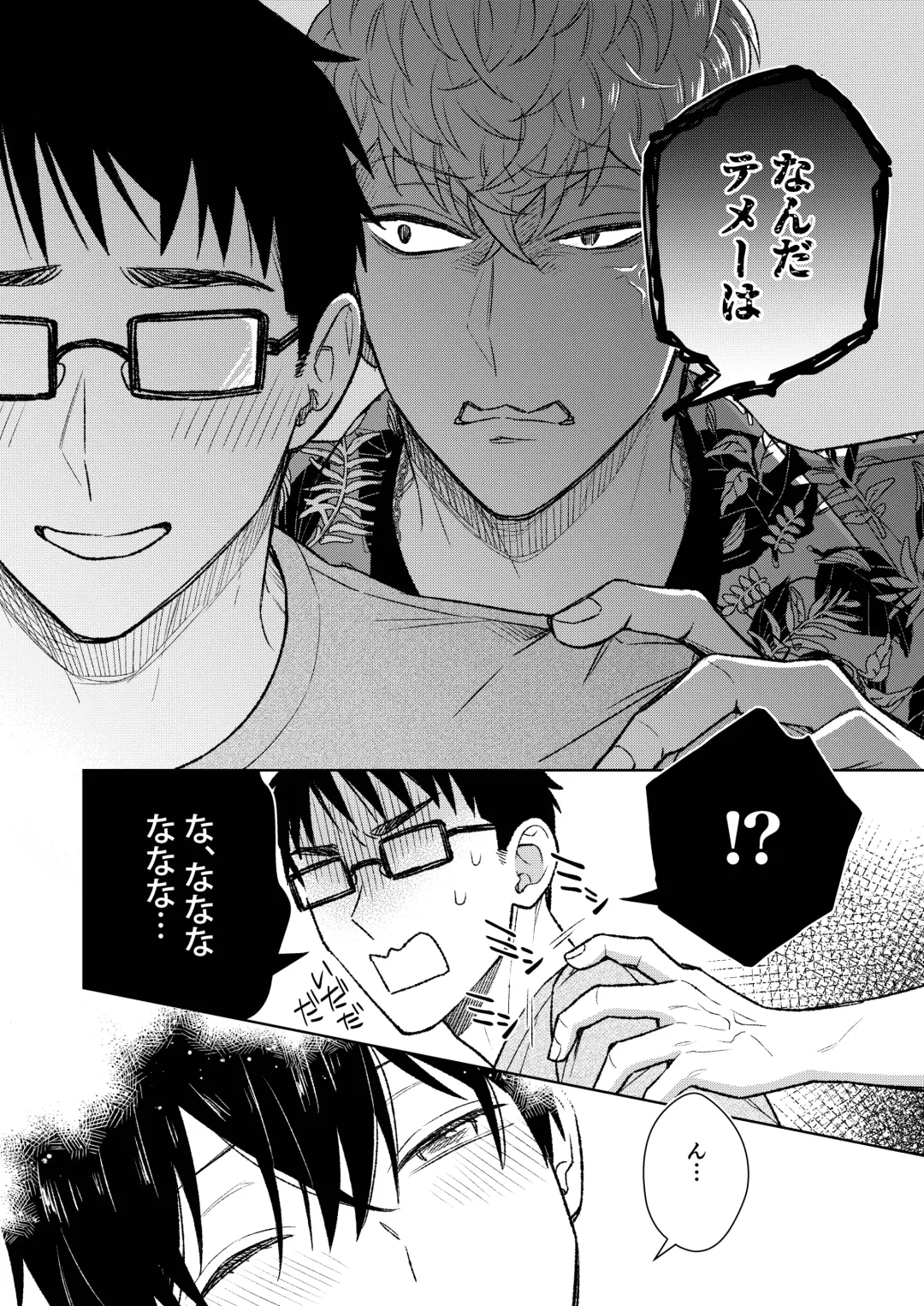 都会の悪い男に染められてしまった幼馴染を寝取りたかった俺。 Fhentai - Page 20