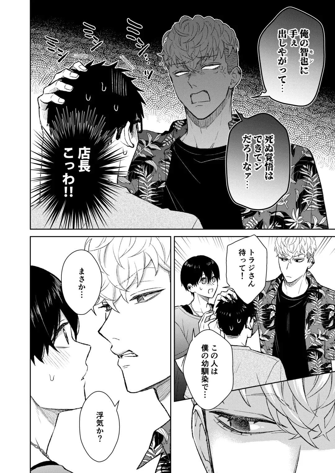 都会の悪い男に染められてしまった幼馴染を寝取りたかった俺。 Fhentai - Page 22