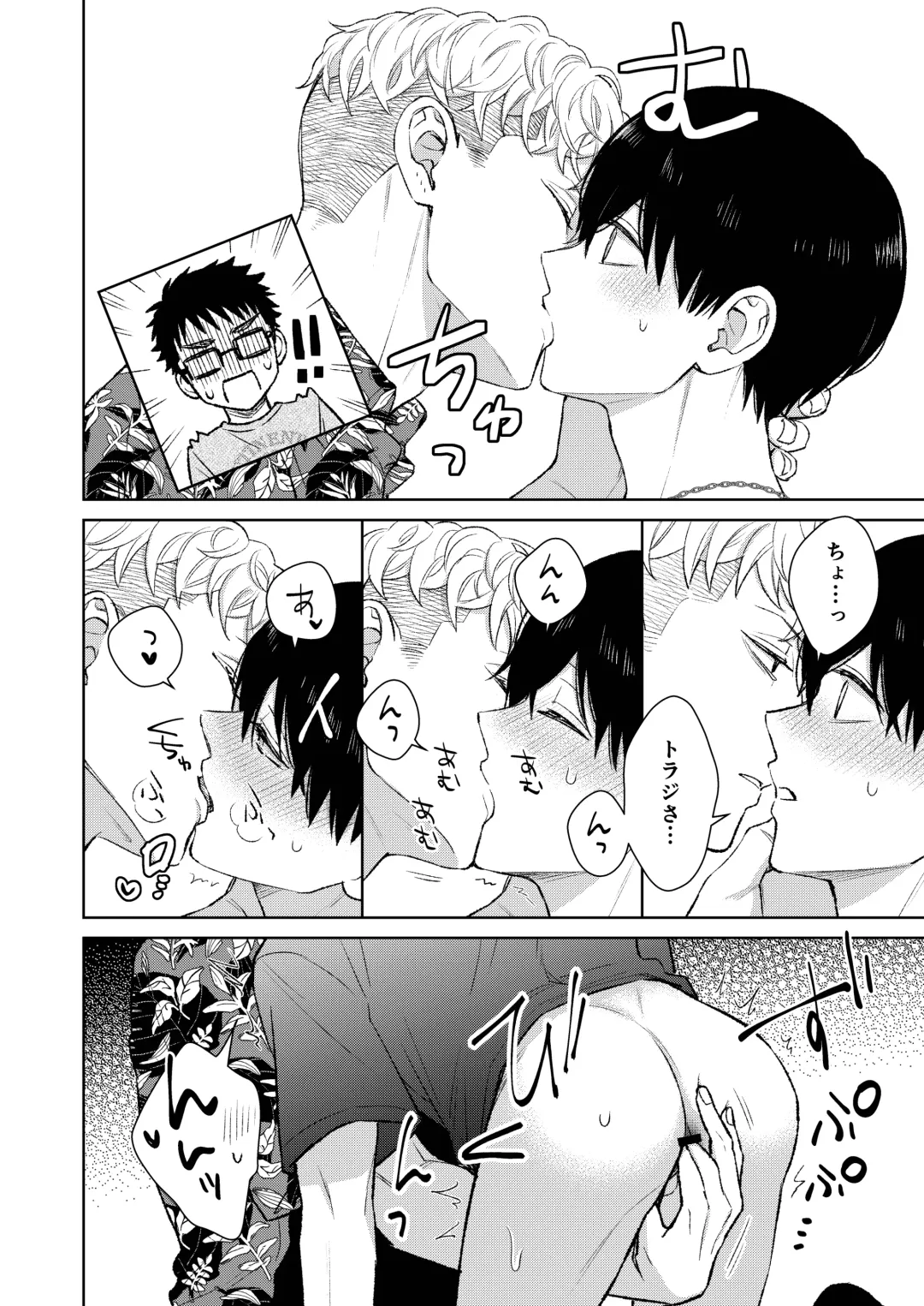 都会の悪い男に染められてしまった幼馴染を寝取りたかった俺。 Fhentai - Page 24